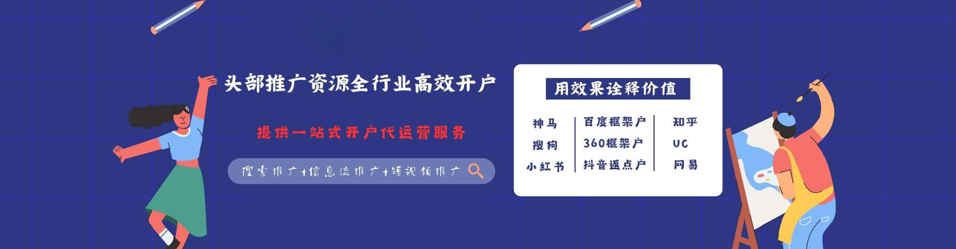 茌平sem专员